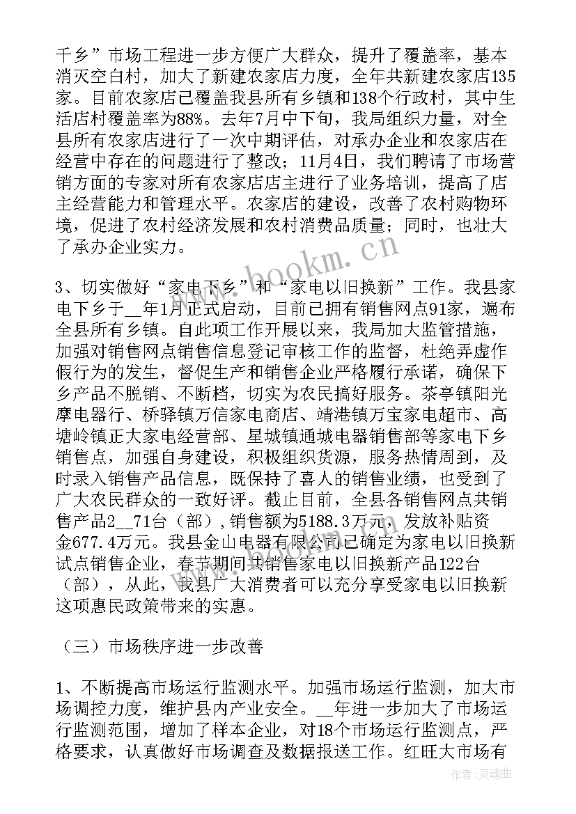 最新商务局档案工作计划 档案工作计划(实用5篇)