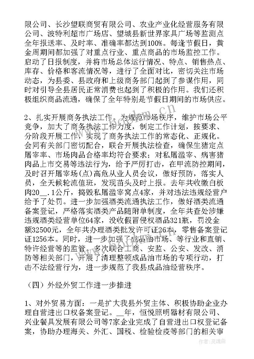 最新商务局档案工作计划 档案工作计划(实用5篇)