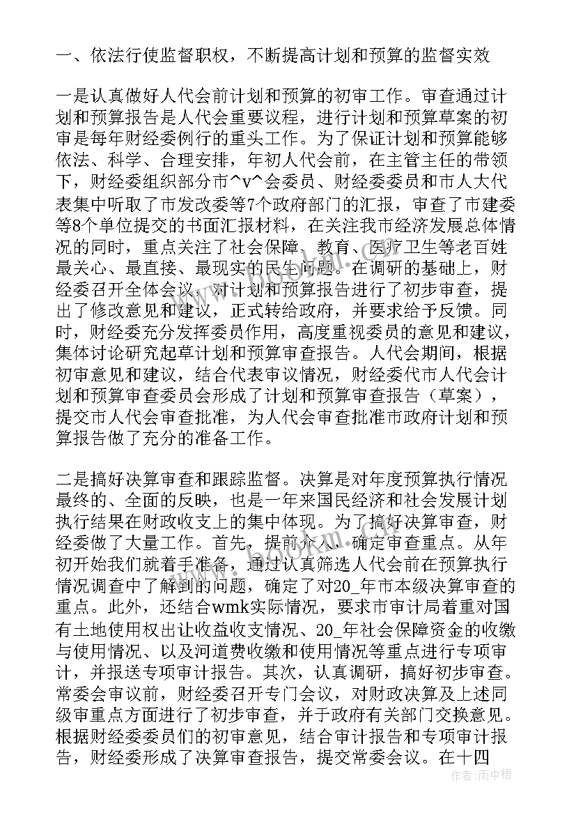 工作总结那个网址好(通用5篇)