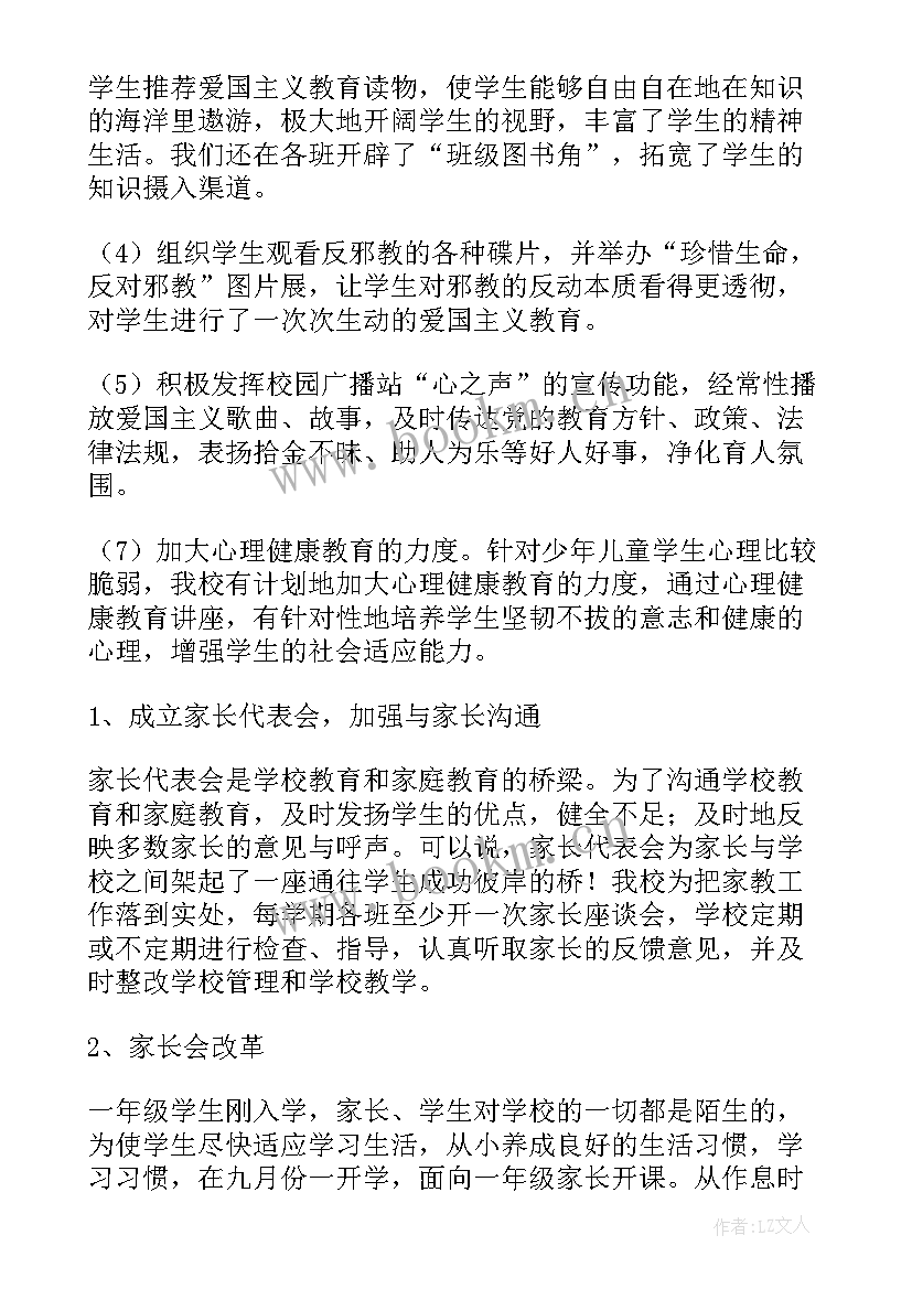 2023年德育工作总结初中英语(通用6篇)