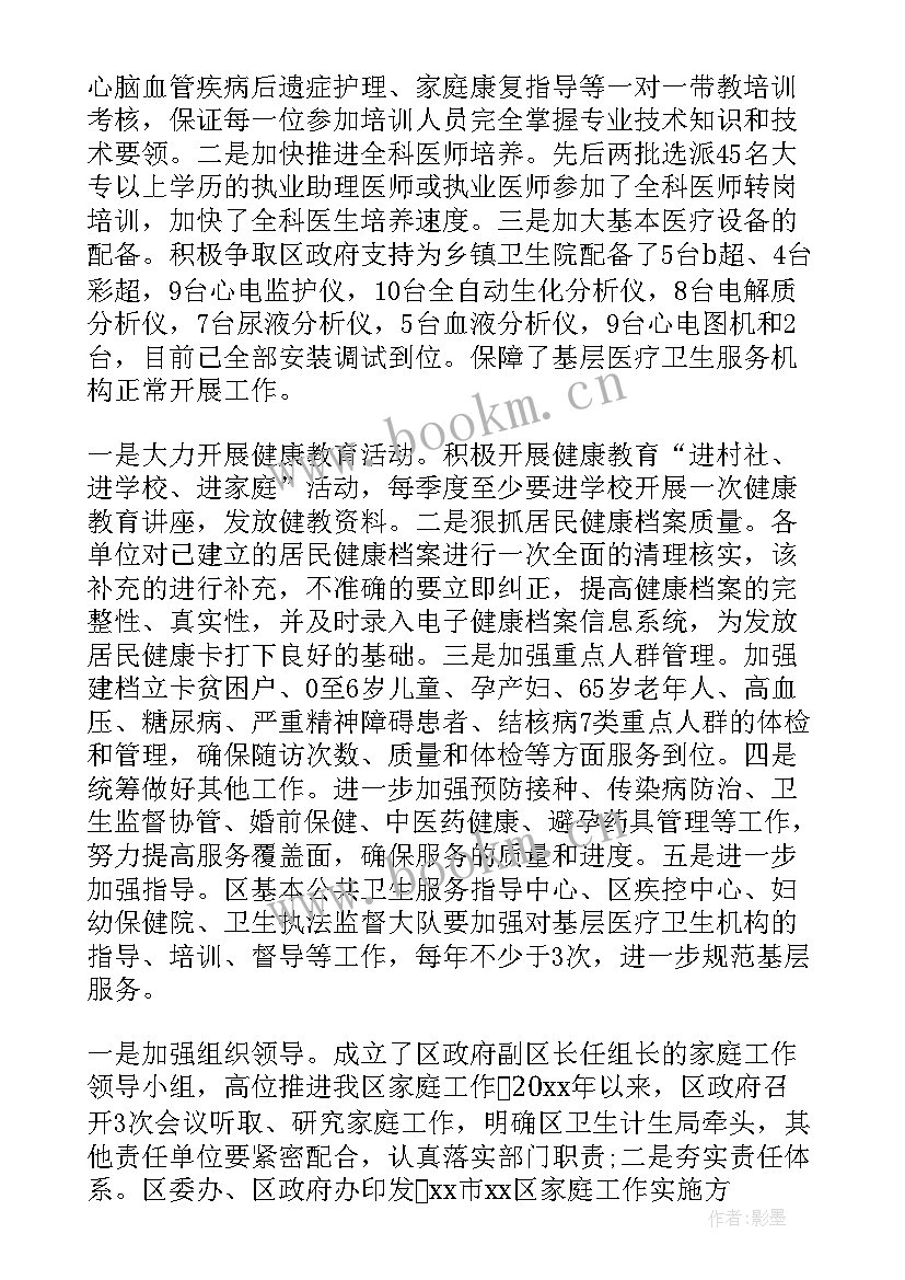 最新基层工作总结 基层卫生工作总结(大全8篇)