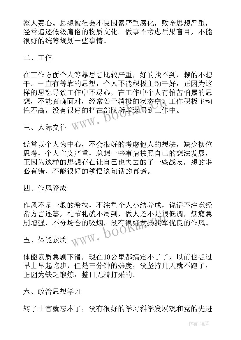 2023年个人半年工作总结部队 部队个人半年工作总结(大全5篇)