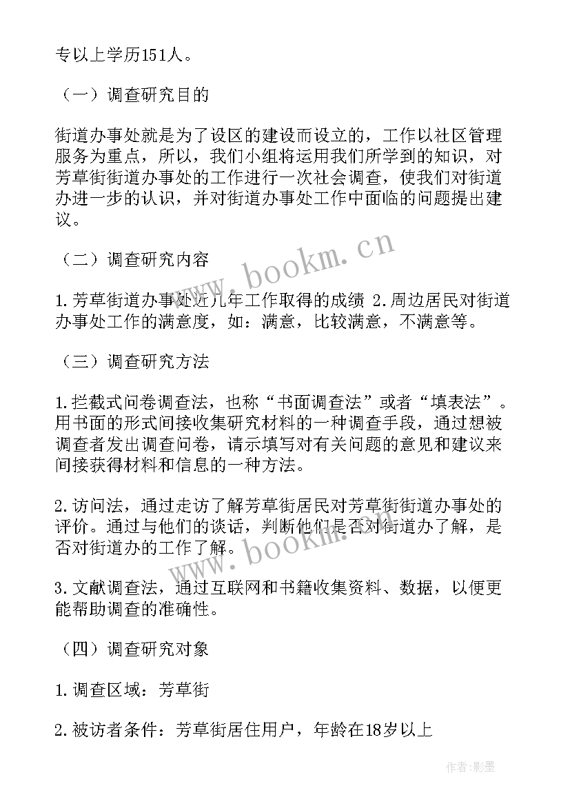 2023年群众安全感满意度工作总结(实用9篇)