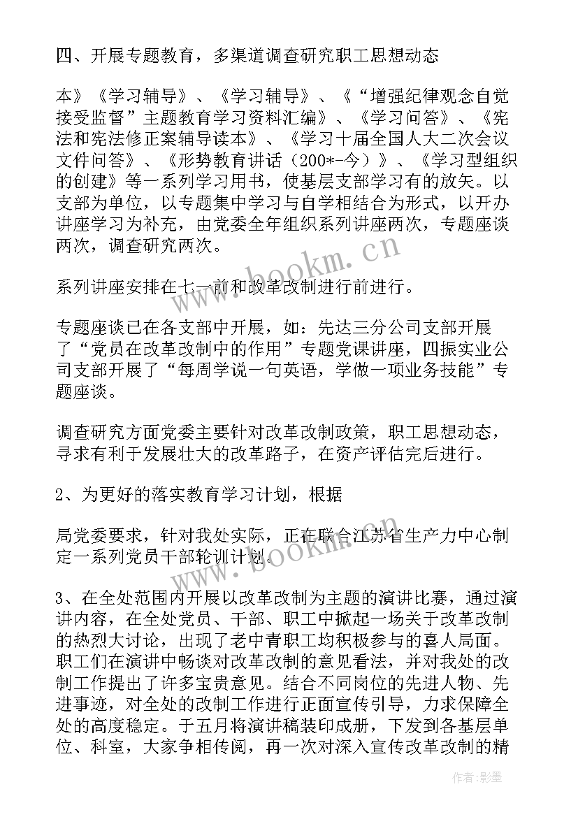 2023年公司工商工作总结 生产系统工作总结(精选9篇)