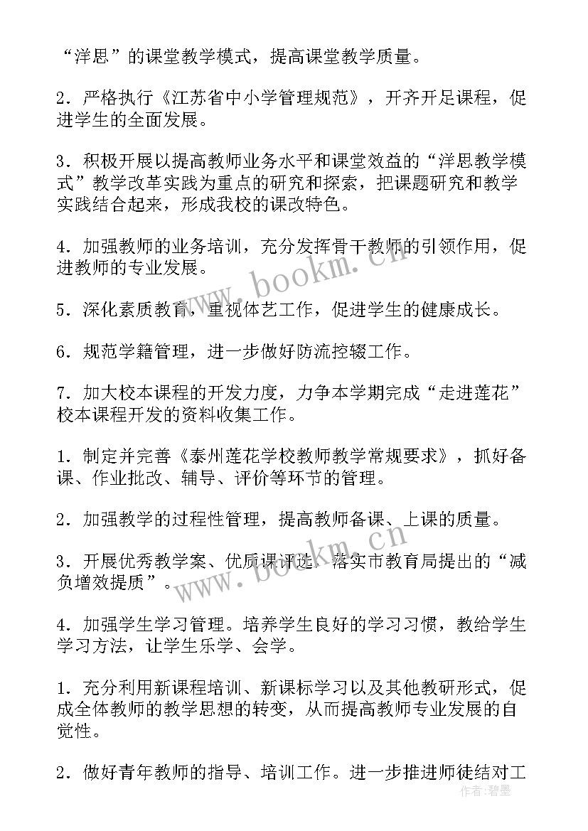 最新未来工作计划格式及 未来工作计划(大全6篇)