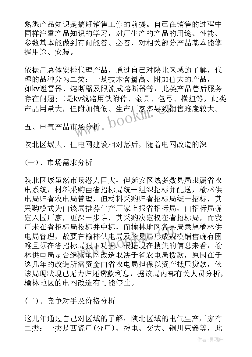 最新产业地产工作总结(汇总5篇)