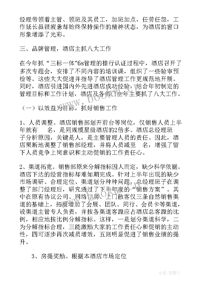 2023年线长工作总结与计划 生产线线长述职报告(实用7篇)