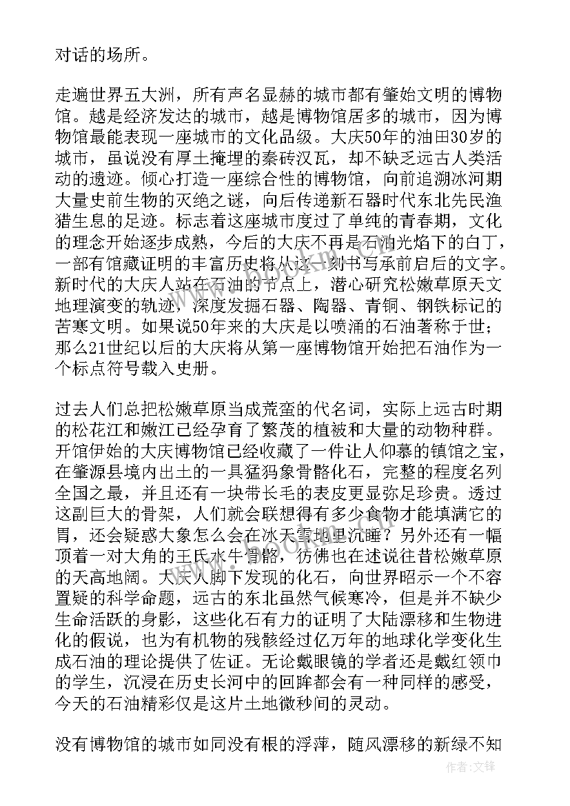 2023年博物馆参观心得体会字 参观佛山博物馆心得体会(优秀8篇)