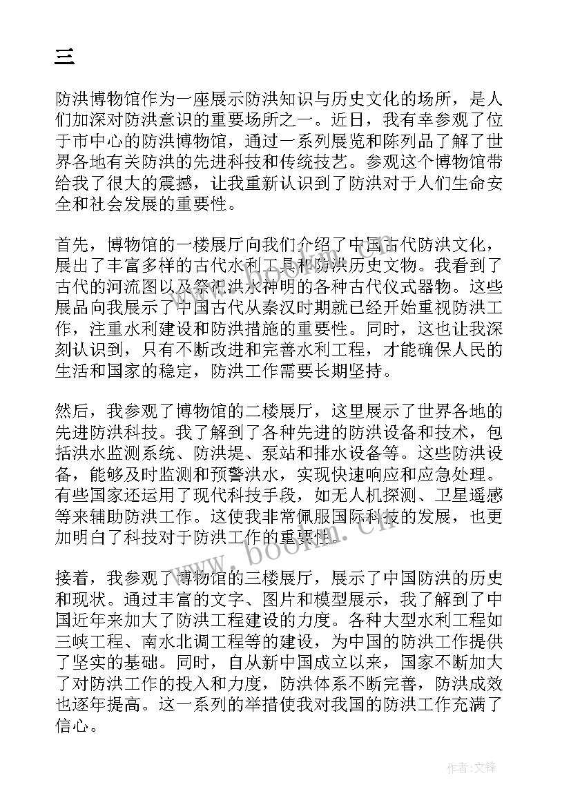 2023年博物馆参观心得体会字 参观佛山博物馆心得体会(优秀8篇)