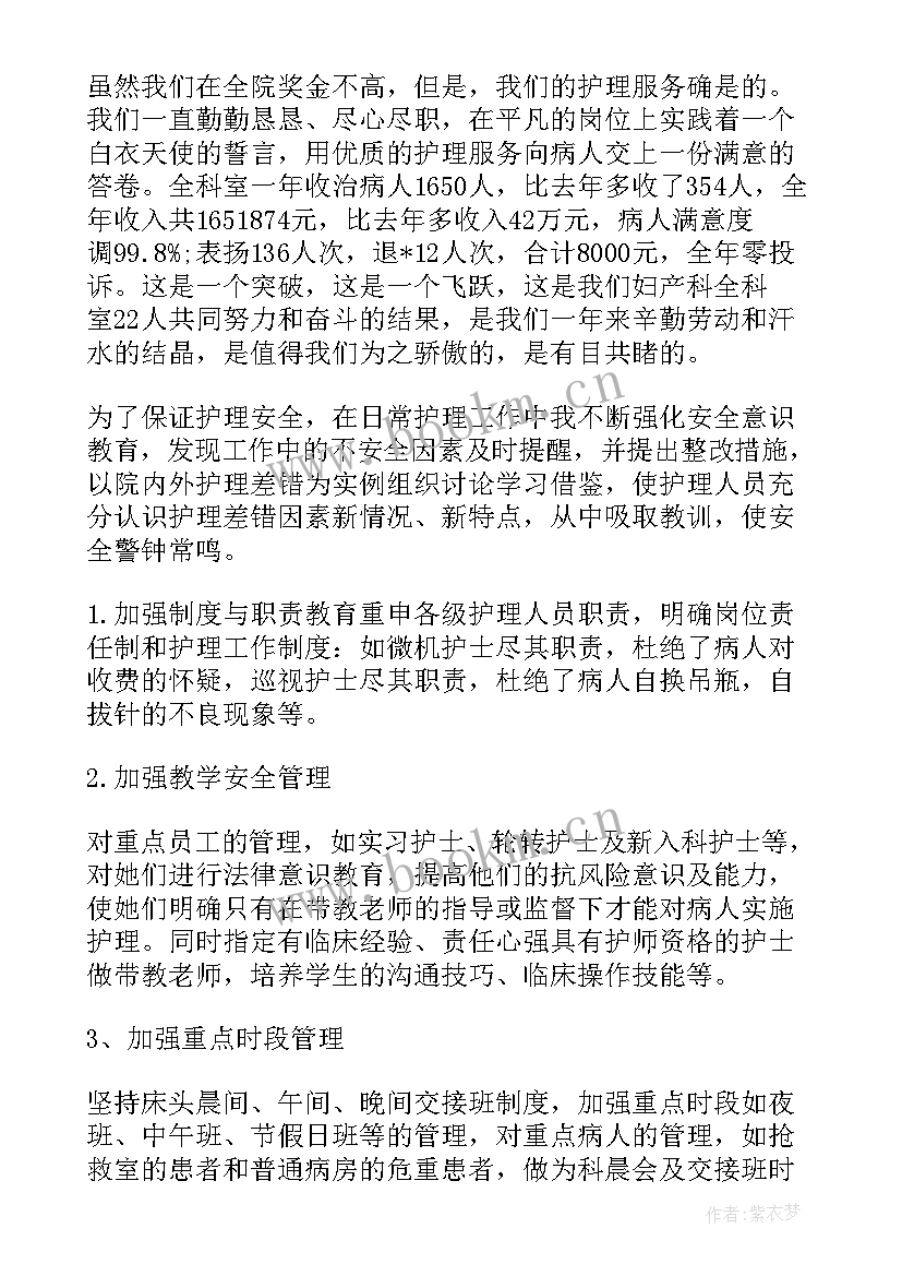 外科年度工作总结个人(模板9篇)