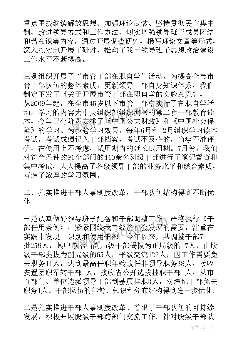 2023年选派援藏干部的通知 组织办工作计划选派干部(汇总5篇)