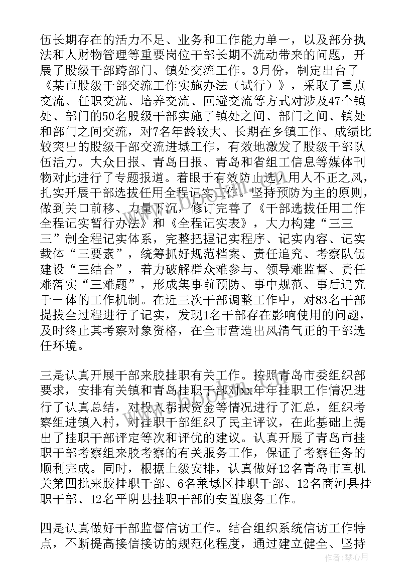 2023年选派援藏干部的通知 组织办工作计划选派干部(汇总5篇)