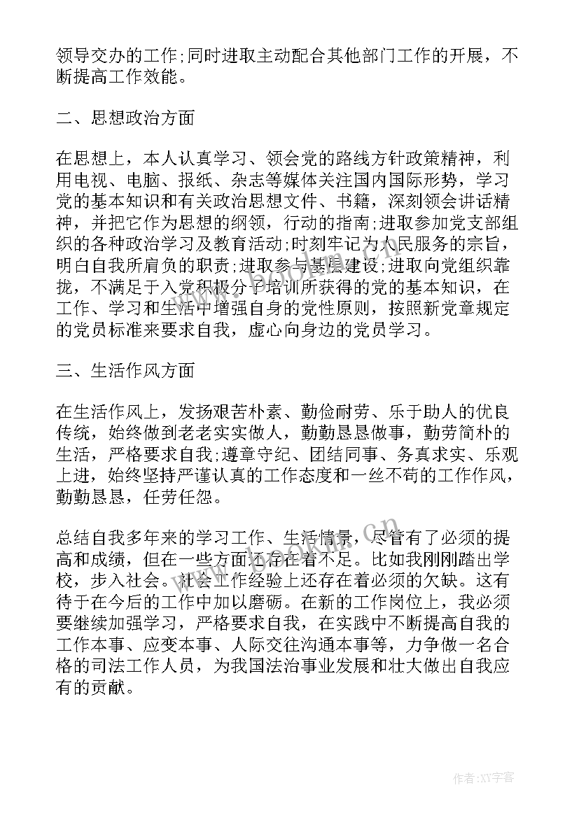 旅游年度工作总结个人(汇总9篇)