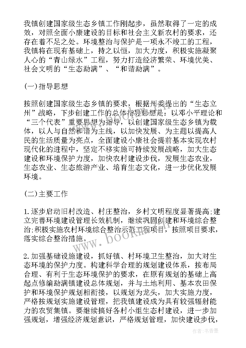 最新乡镇个人半年工作总结 乡镇上半年工作总结(精选9篇)