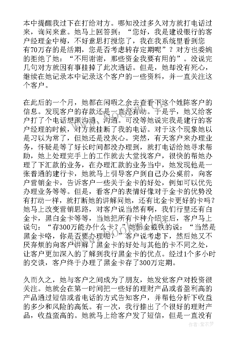 2023年客户经理年度总结(精选5篇)