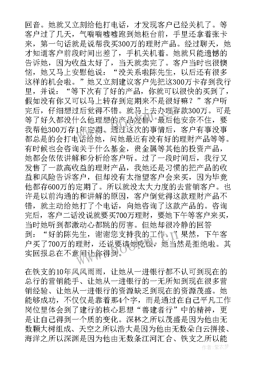 2023年客户经理年度总结(精选5篇)