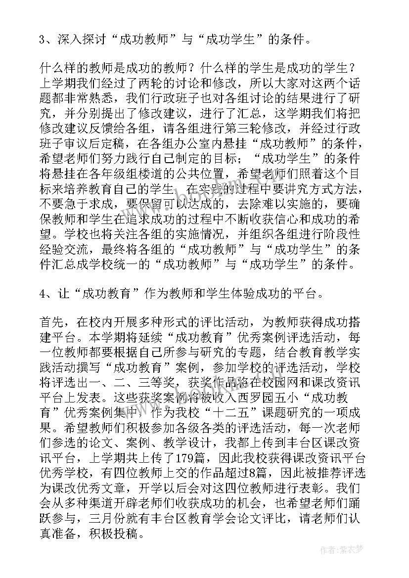 最新季度科研工作计划 科研工作计划(模板9篇)