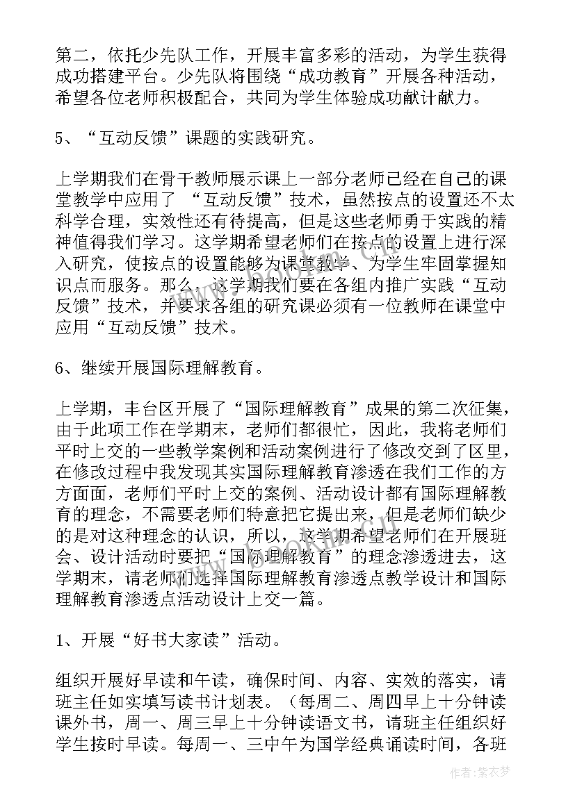 最新季度科研工作计划 科研工作计划(模板9篇)