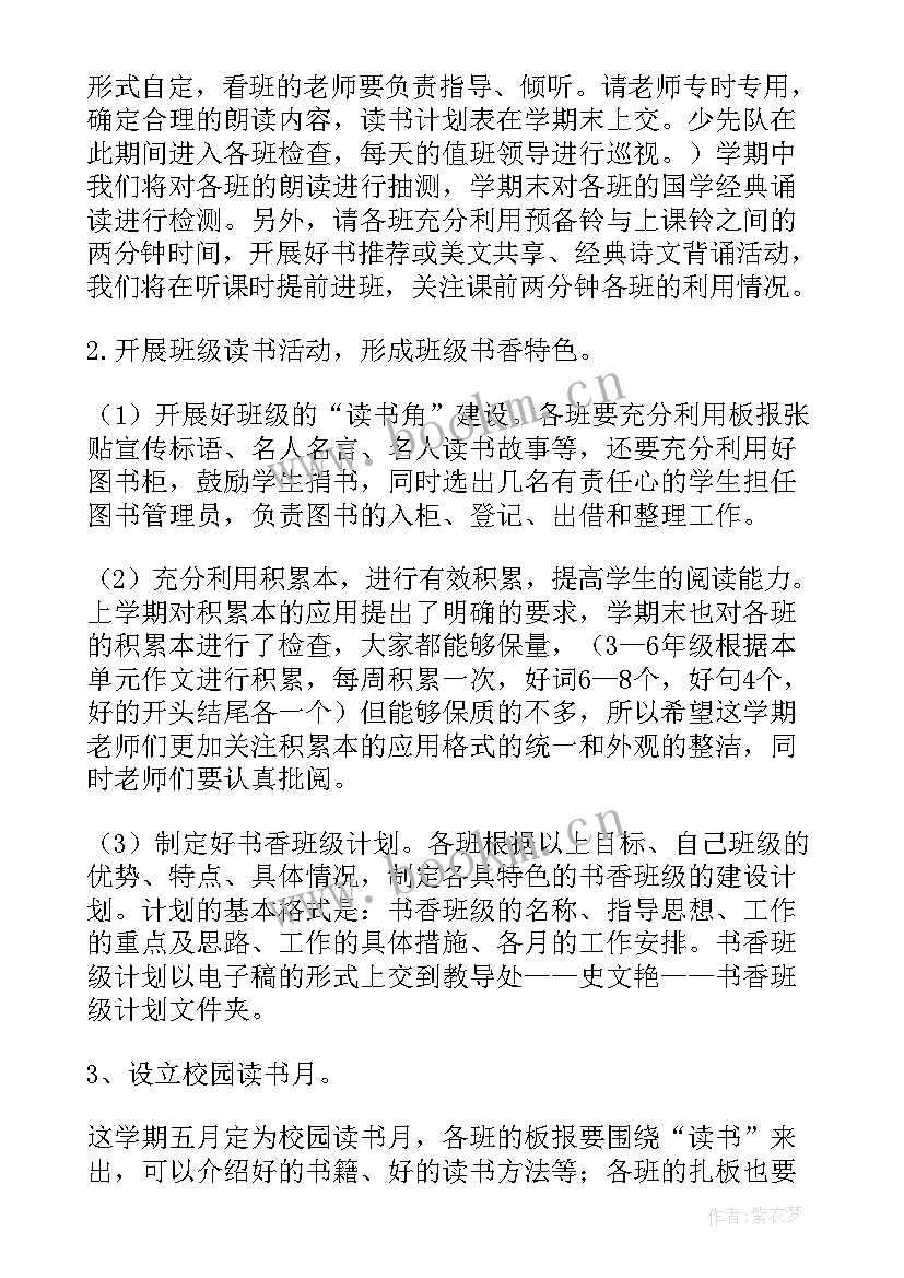 最新季度科研工作计划 科研工作计划(模板9篇)