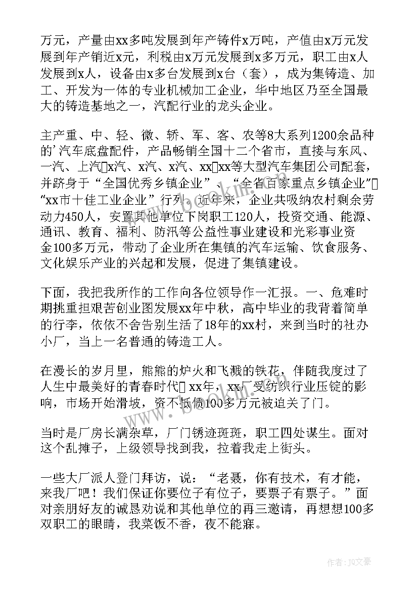 2023年汽车厂工作总结(通用10篇)