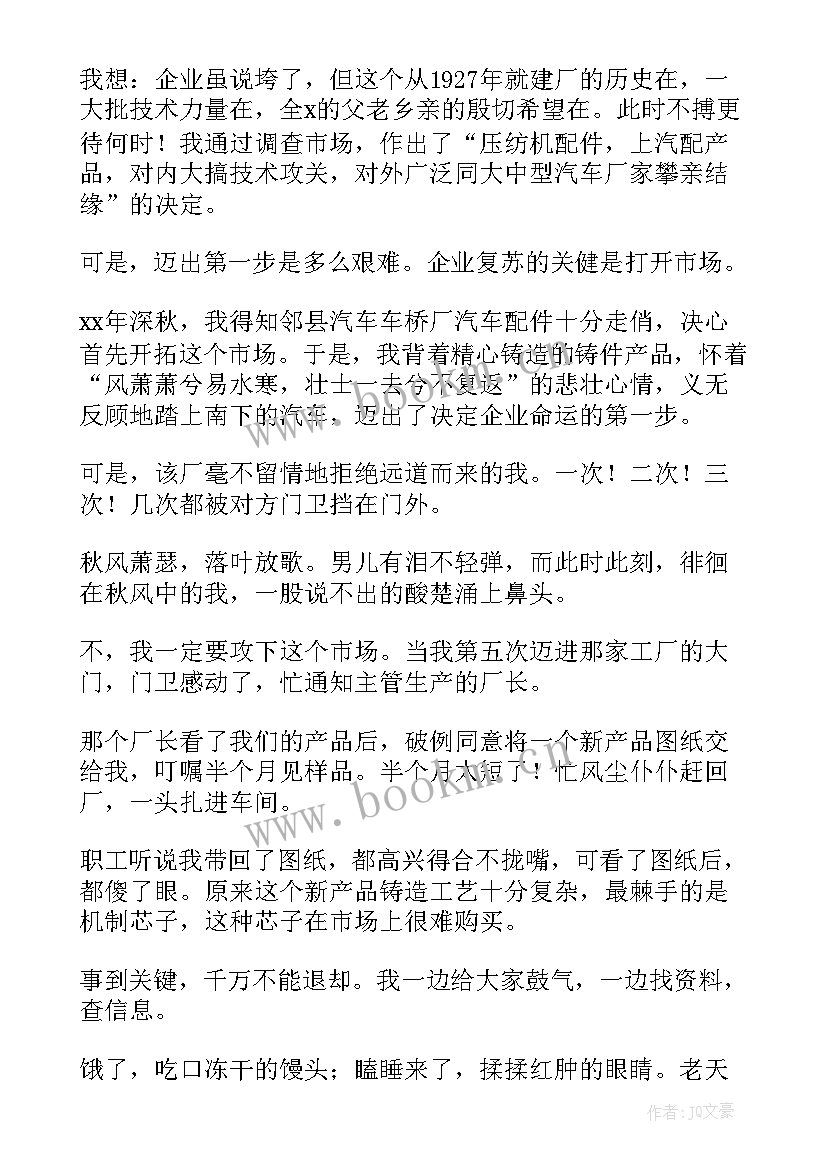 2023年汽车厂工作总结(通用10篇)