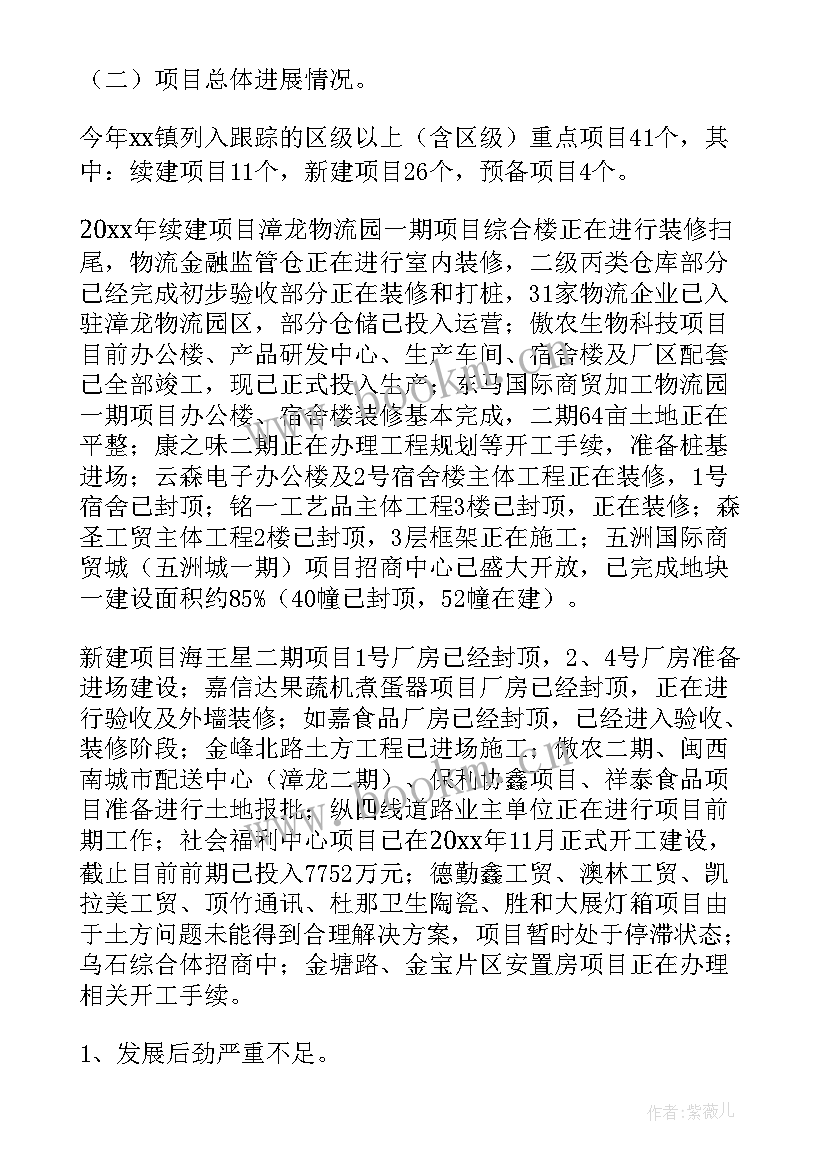 最新乡镇工作计划总结报告(优质9篇)