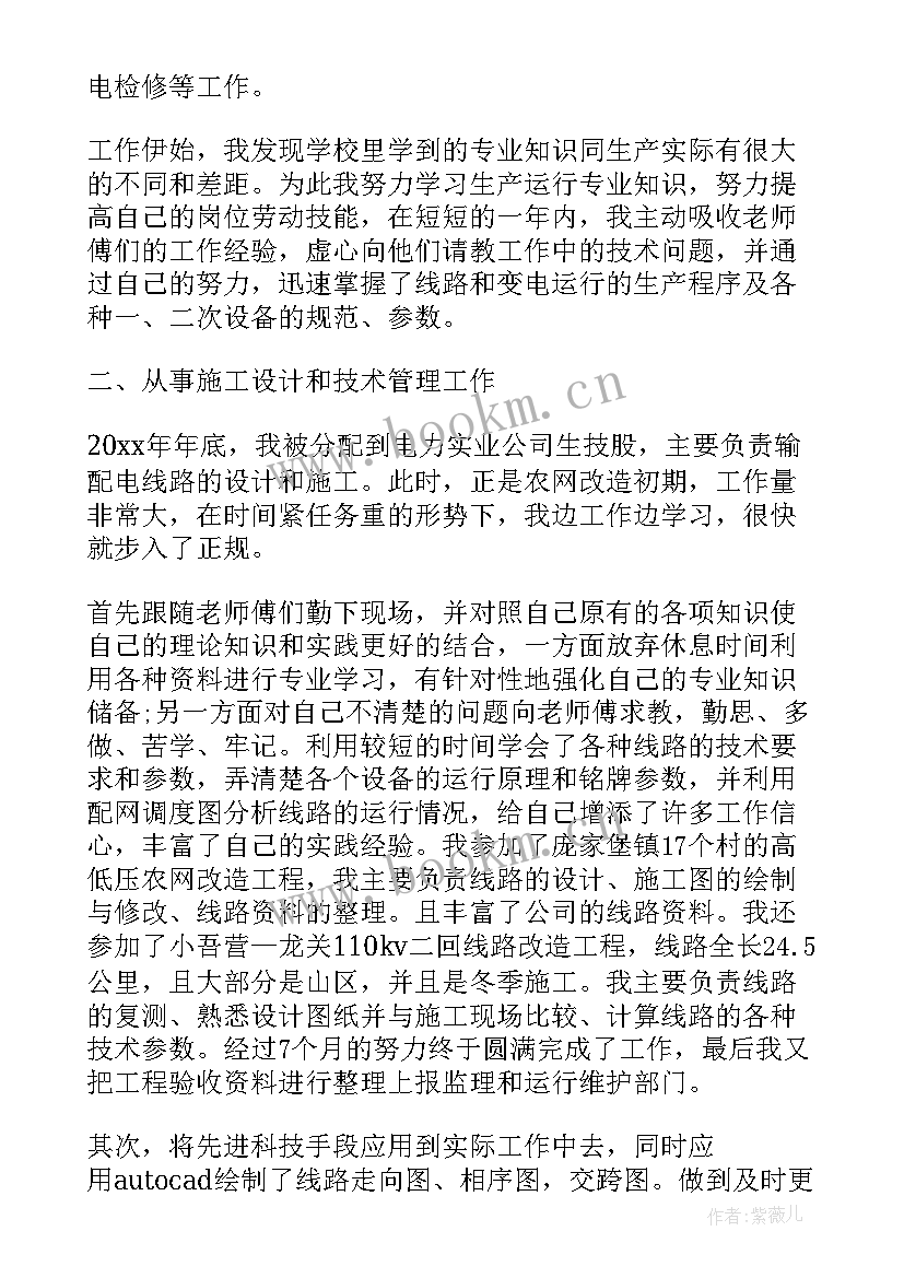 2023年技术质量工作总结和计划 技术质量部门工作总结(汇总5篇)