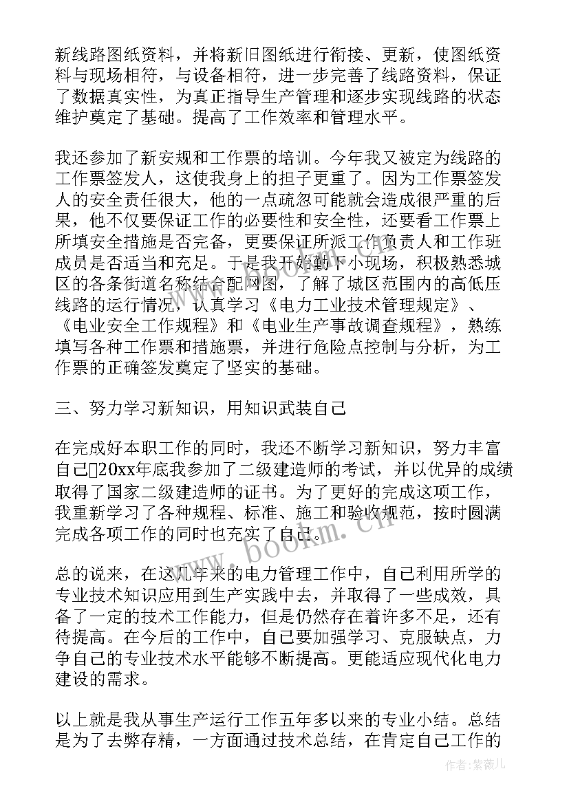 2023年技术质量工作总结和计划 技术质量部门工作总结(汇总5篇)