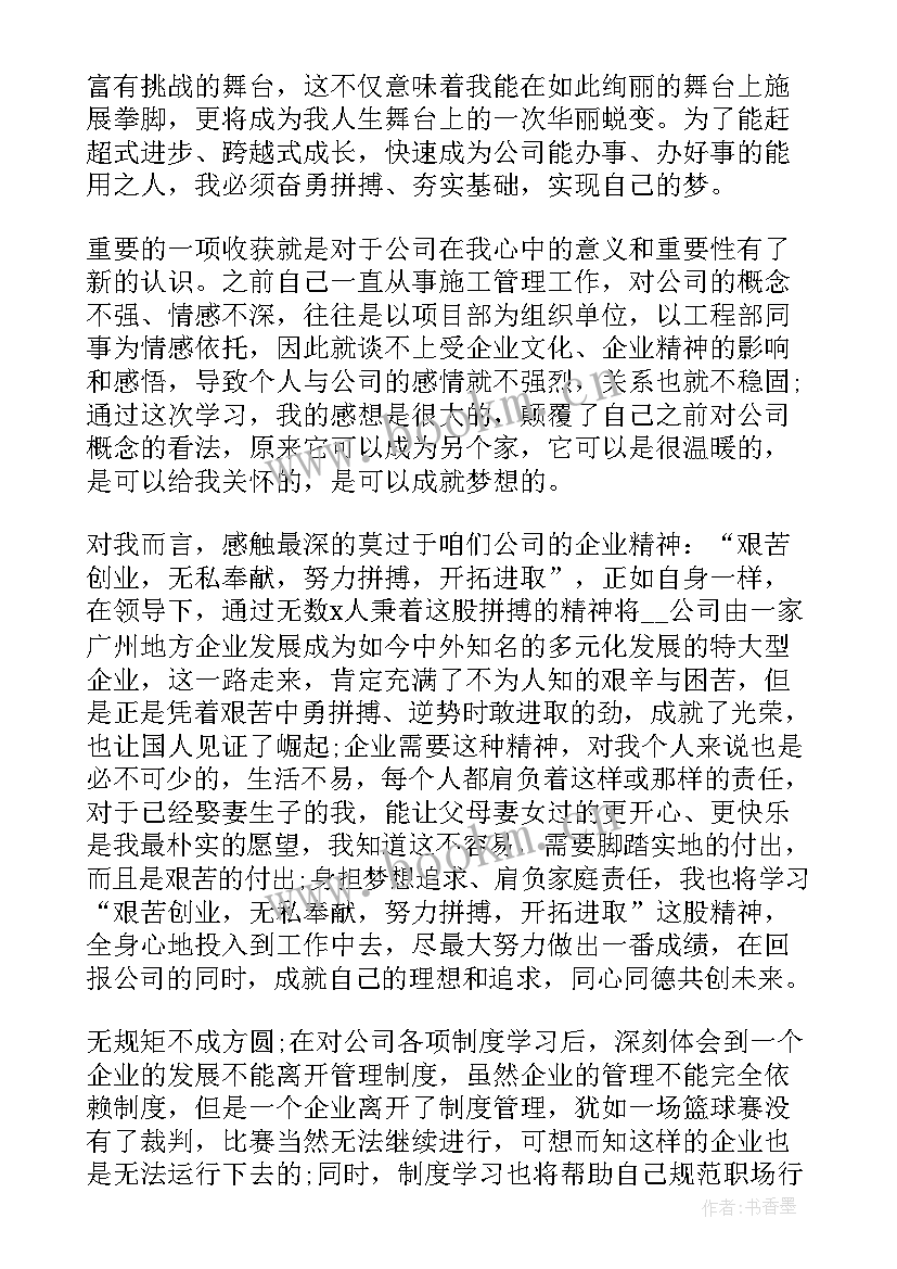 2023年入职新员工工作总结(大全10篇)