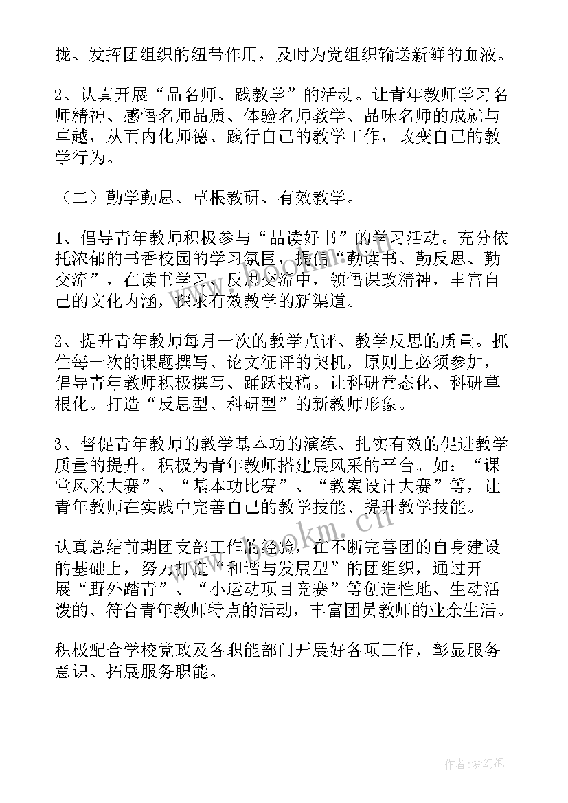 最新军校学员年度计划 小学工作计划(模板9篇)