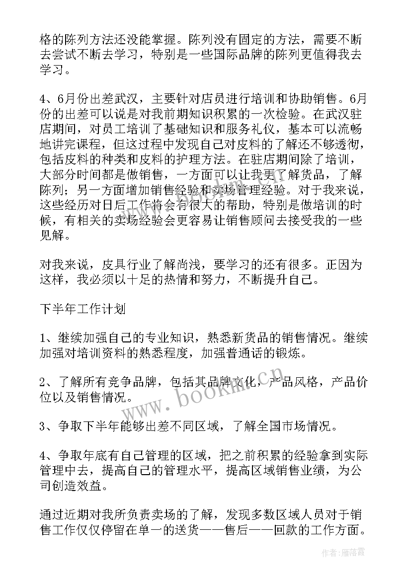 最新督导工作小结 督导工作总结(优秀9篇)