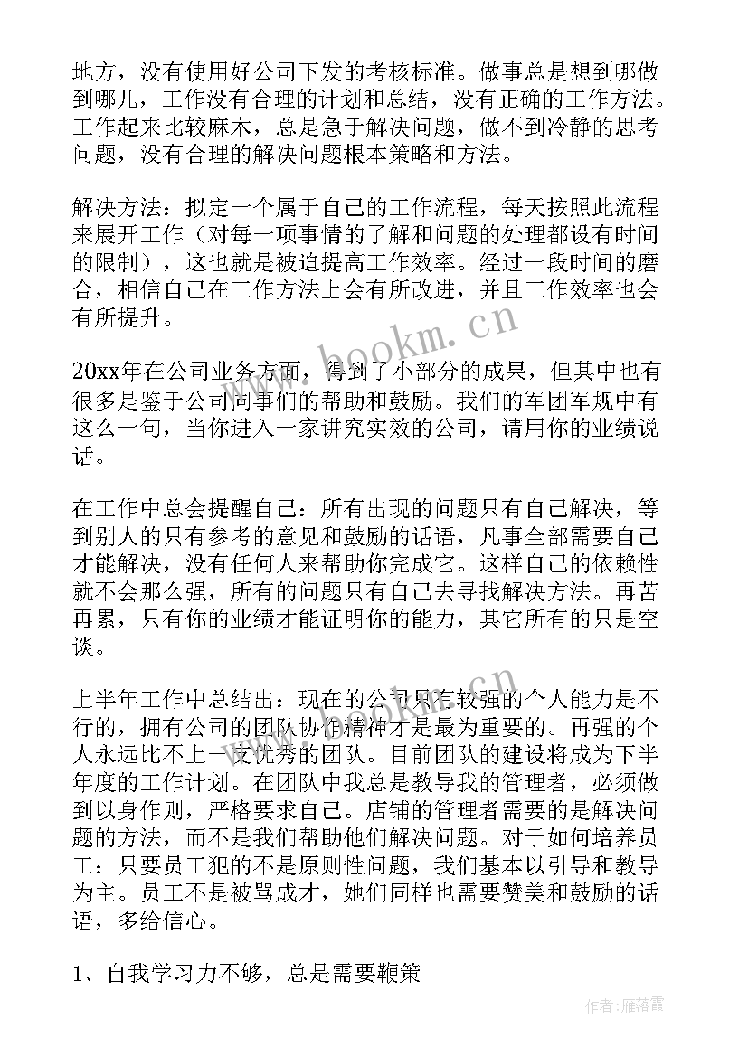 最新督导工作小结 督导工作总结(优秀9篇)