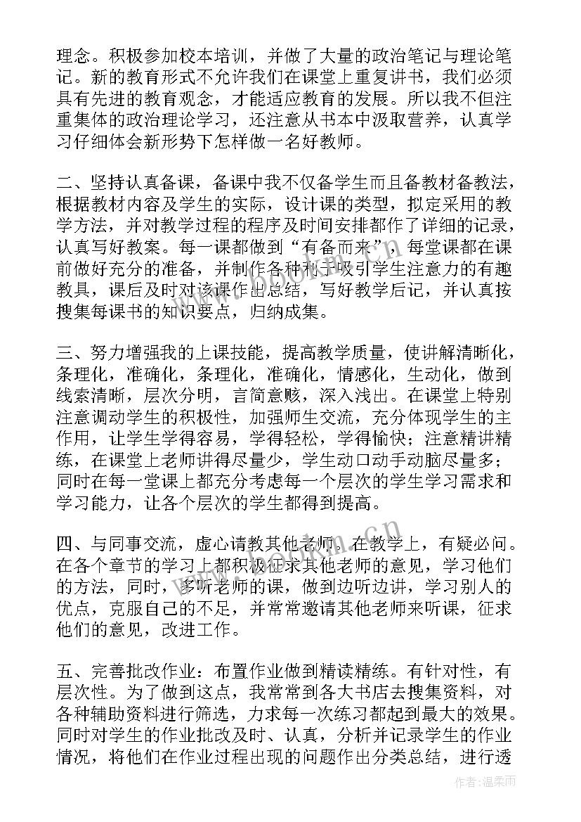 汽轮机工作总结明(通用9篇)