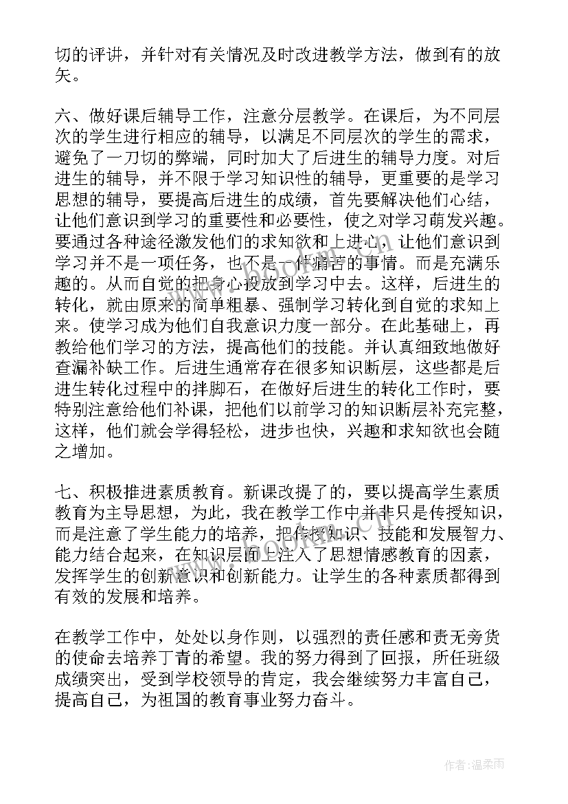 汽轮机工作总结明(通用9篇)