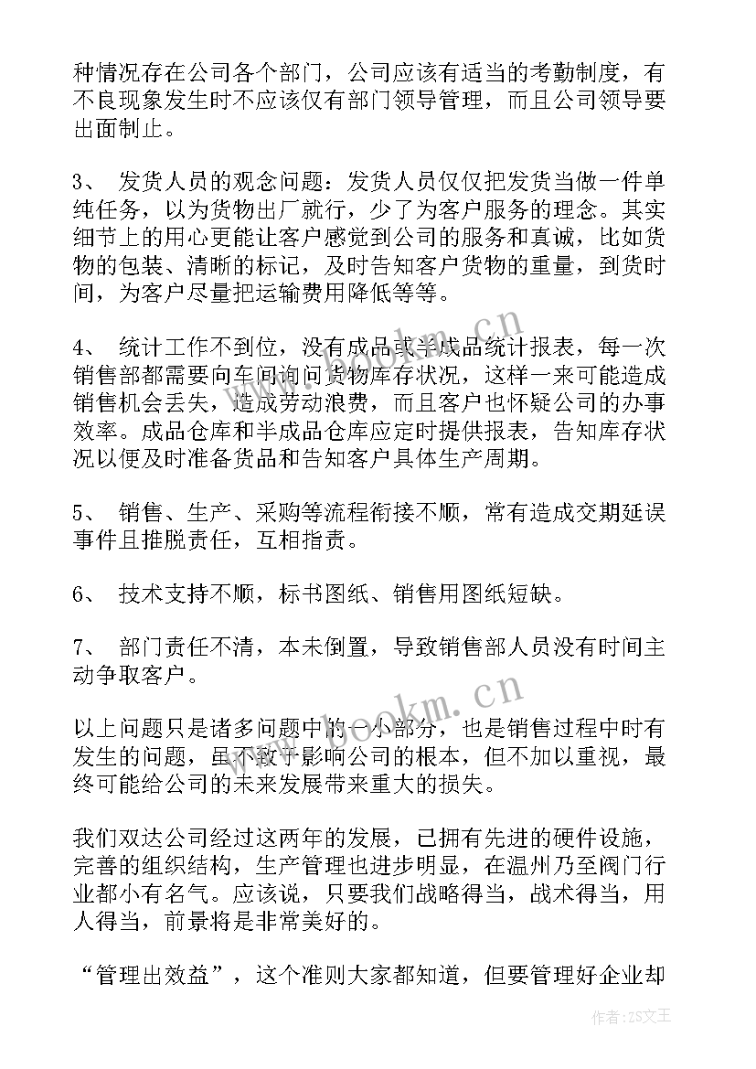 最新年度工作总结明年计划(模板5篇)