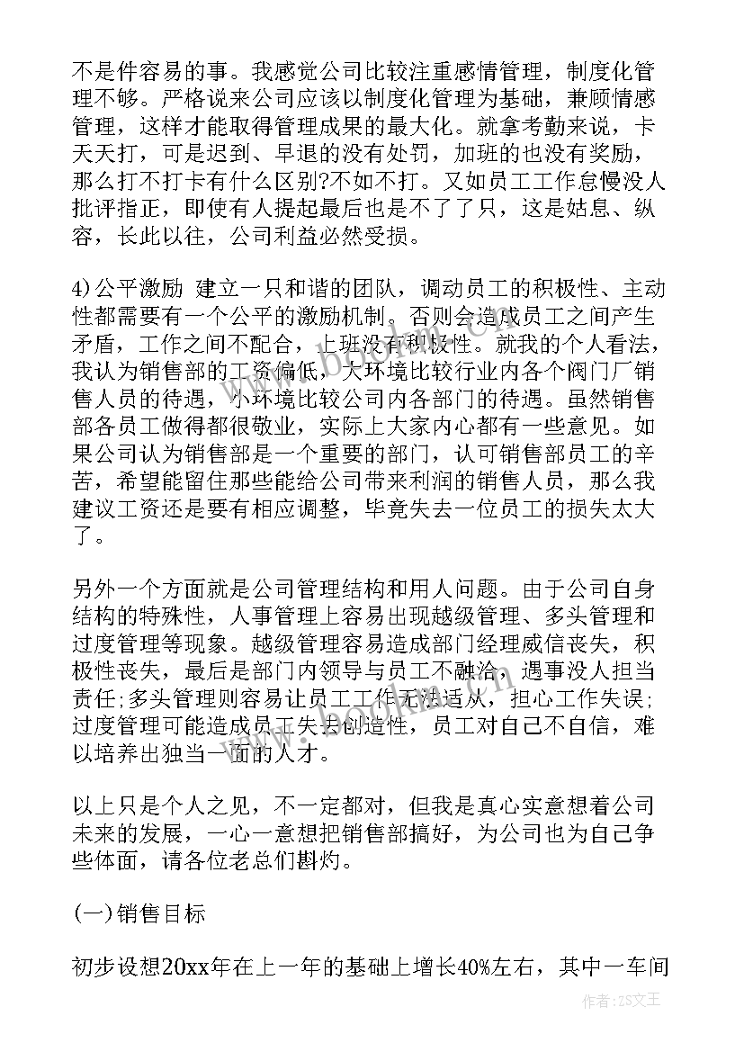 最新年度工作总结明年计划(模板5篇)