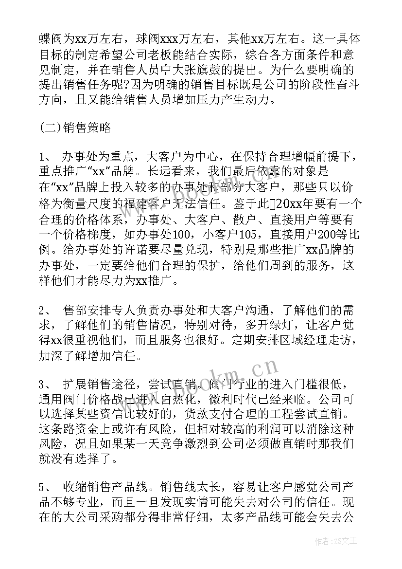 最新年度工作总结明年计划(模板5篇)