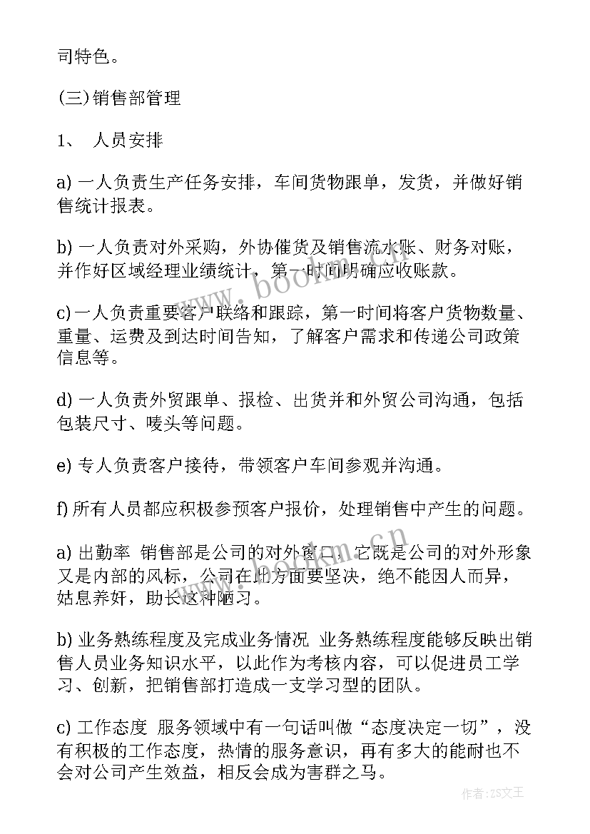 最新年度工作总结明年计划(模板5篇)