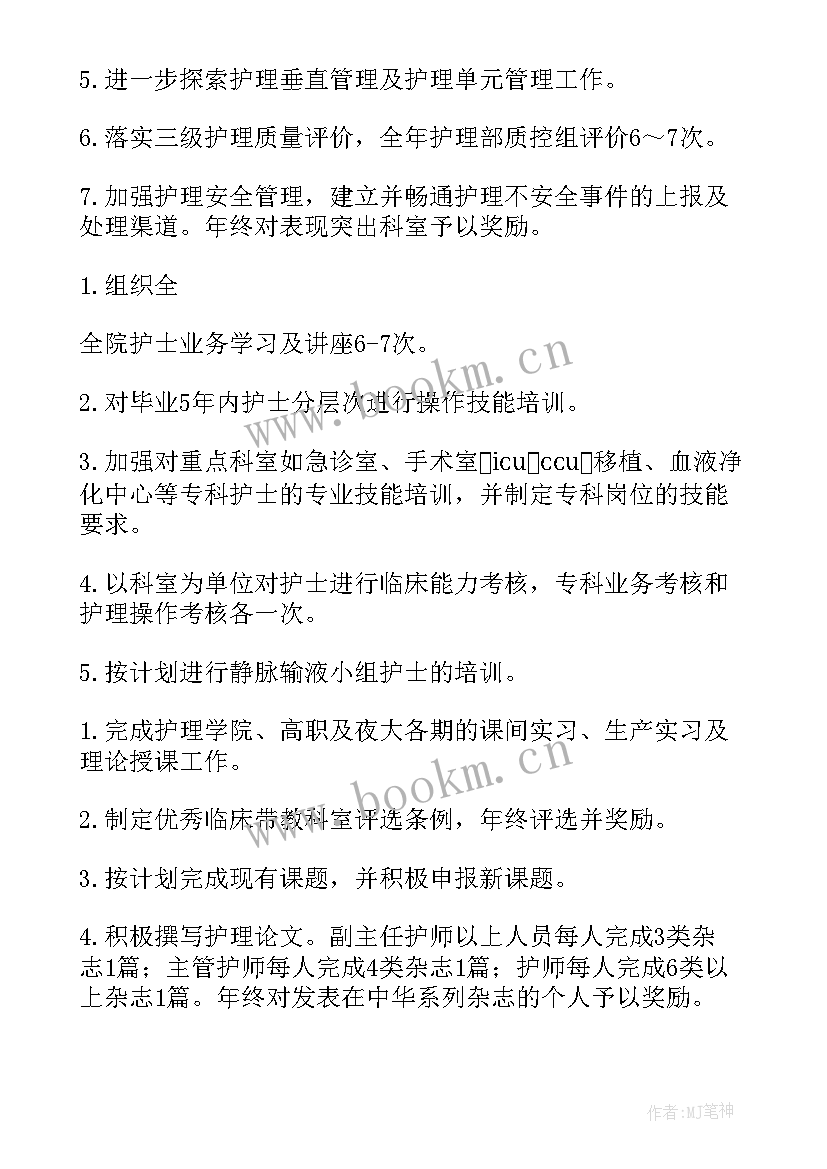 回访部门工作总结 年度工作计划(实用7篇)