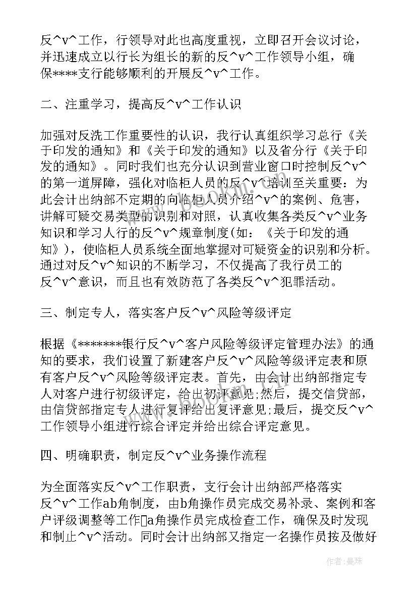 2023年视频制作讲解 怎样做好企业理财工作计划(通用5篇)