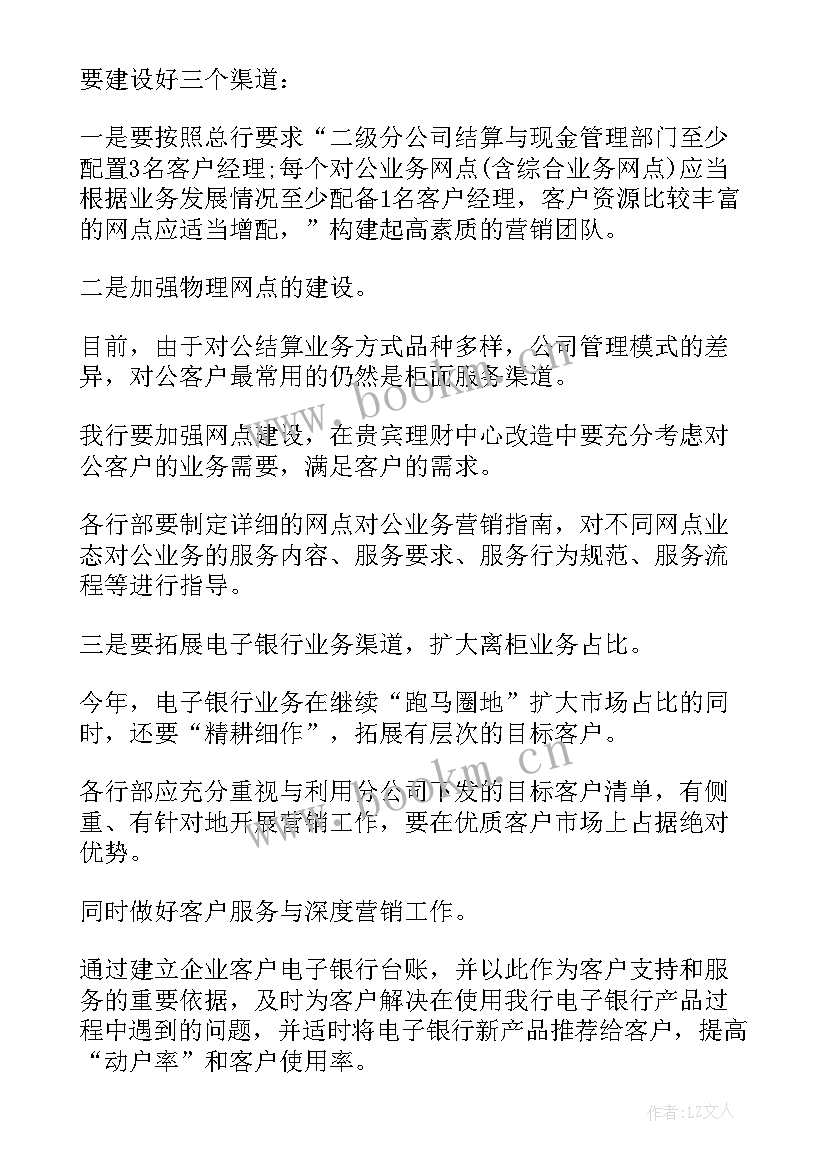 lng气化站工作总结 经营部年度工作计划(汇总5篇)