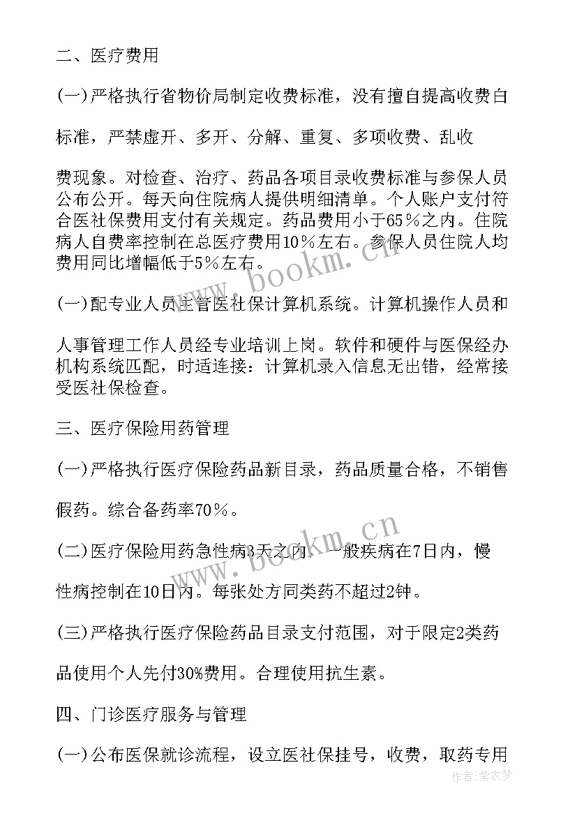 社保员年度工作总结报告 社保年度工作总结(实用10篇)