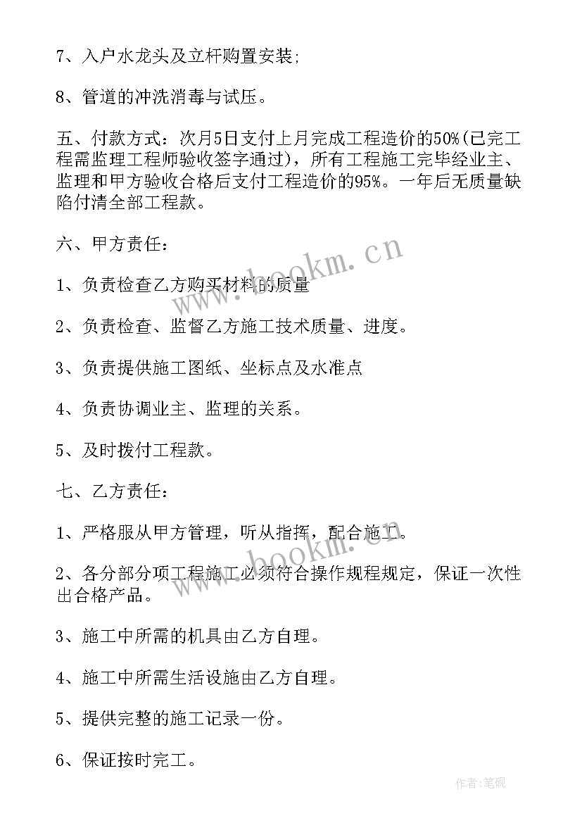 最新农村饮水安全规划 年度农村工作计划(优秀6篇)