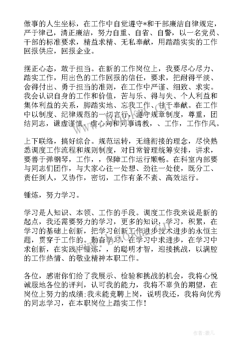 2023年项目经济师工作计划和目标(精选8篇)