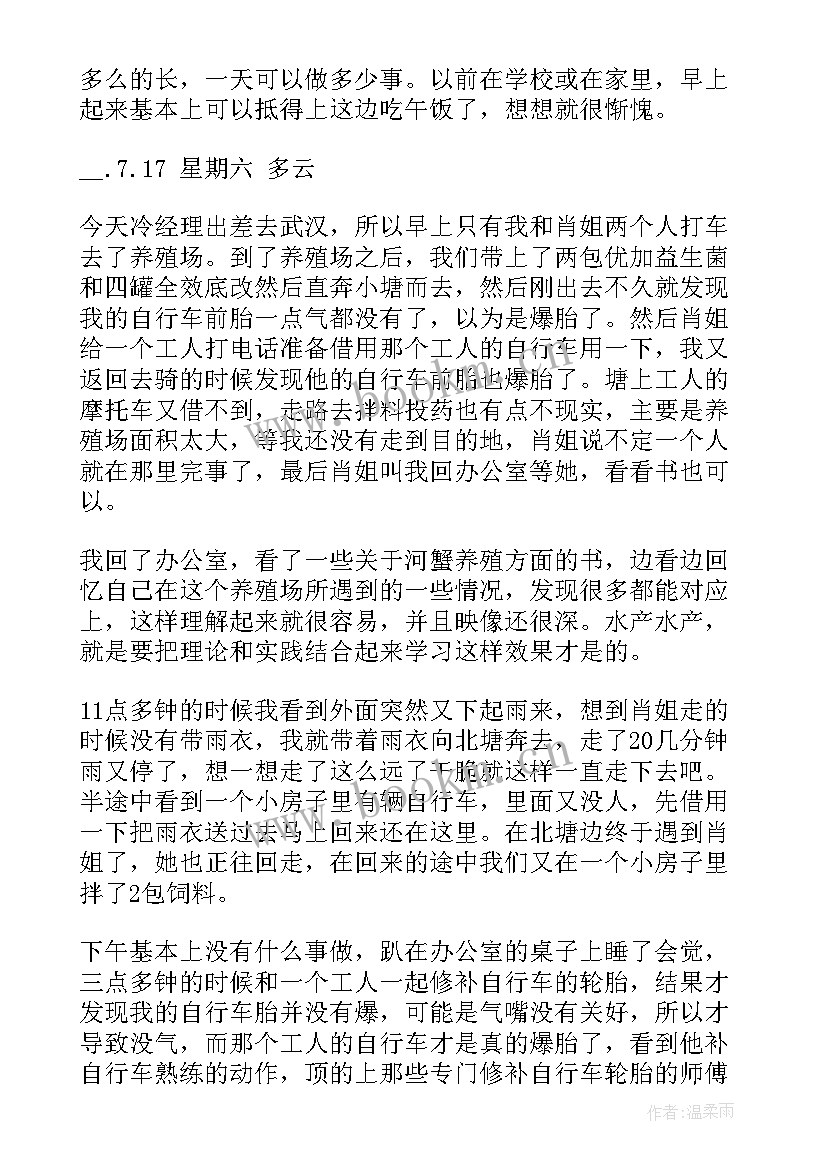 养殖场工作总结 养殖场租赁合同(优秀10篇)