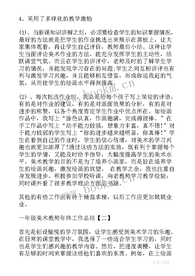 最新一年终工作总结(模板10篇)