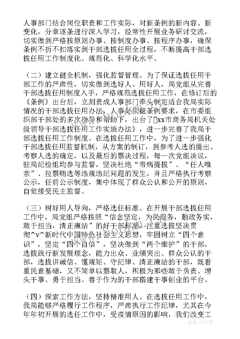 制度流程建设工作计划(通用5篇)