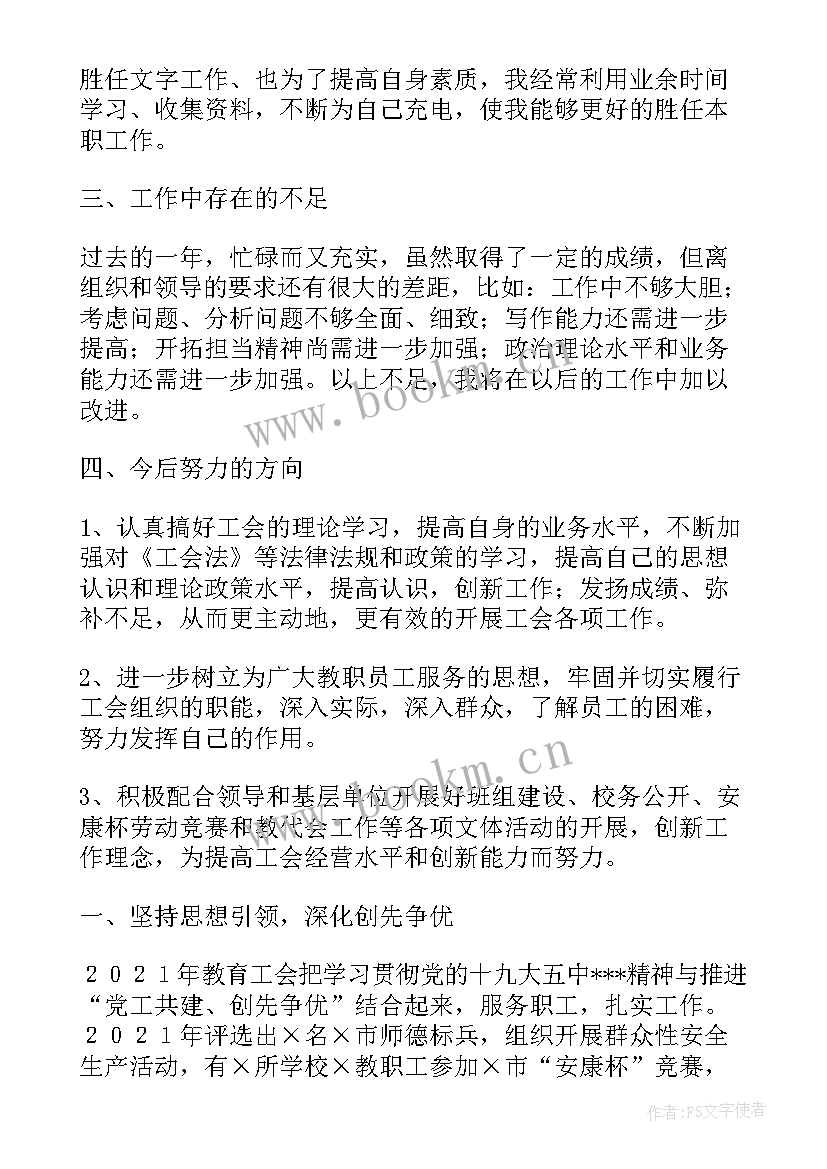 最新幸福院工作总结(汇总6篇)