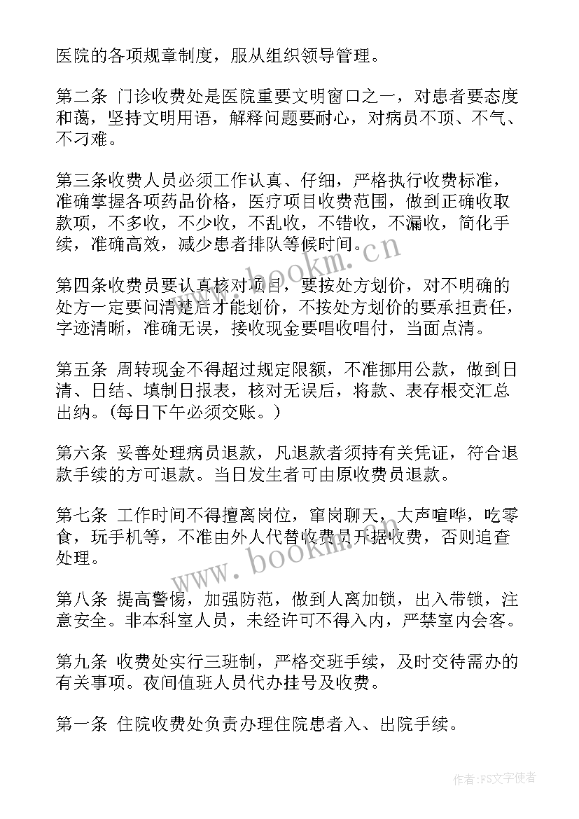 收费班组年度工作总结 收费站工作计划(实用9篇)