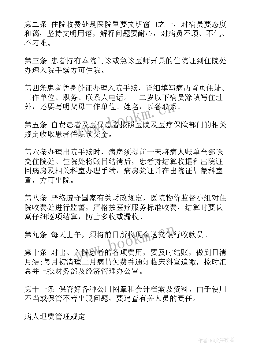 收费班组年度工作总结 收费站工作计划(实用9篇)